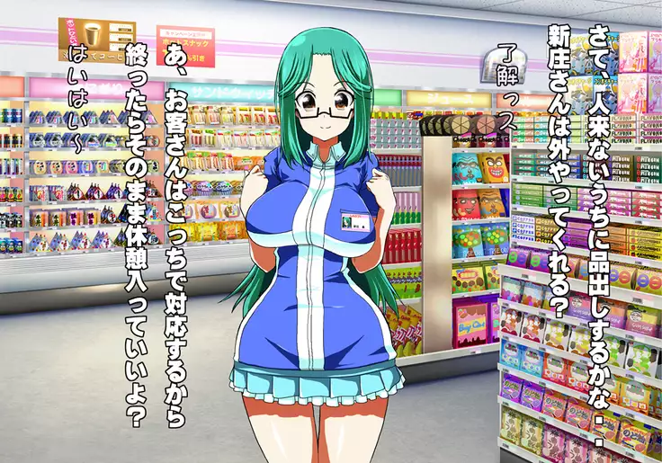 Tegome 7 Ren'ai < Kankei I