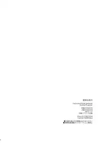 [RED (koi)] Hoshi Furu Yoru no (Fate/stay night) [2018-03-18]