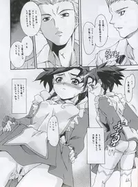 (C69) [K2 Tomonokai (Mizuki)] Otsutome (Mai-Otome [My-Otome])