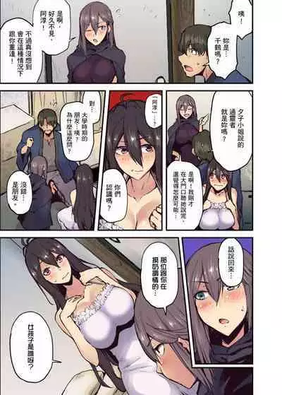 [Yonekura] Ryokan ni Sumitsuku Oppai-chan ~Nigoriyu no Naka dashi Ecchi shite mo Barenai yo ne~ | 旅館裡白吃白住的大奶美女幽靈～在濃濁的溫泉裡體內射精也不會被發現吧 Ch.1-10 [Chinese]