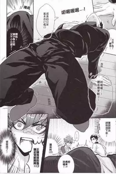 TOKKUN! TOKKUN!