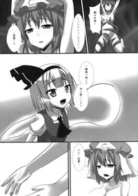 (COMIC1☆7) [Tsuki no Hikari Keikaku (Yuuki Higashinakano)] Shokushu Sensou 1 Shinryaku no Hajimari (Touhou Project)