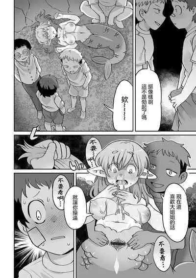 Boku no Oneesan | 我的姐姐