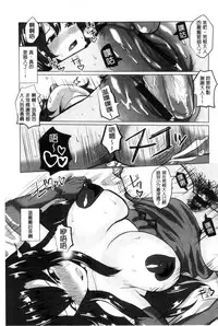 [chin] Tanetsuke! Press Press Press | 播種吧！拜託你拜託你拜託你 [Chinese]