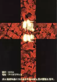 [GPX (Aizawa Tetora)] Shoushin (ToHeart2)