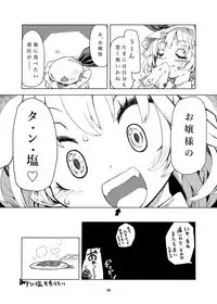 [Konnyaku Nabe (Various)] R-18G na Gensoukyou no Gohan Goudoushi (Touhou Project) [Digital]