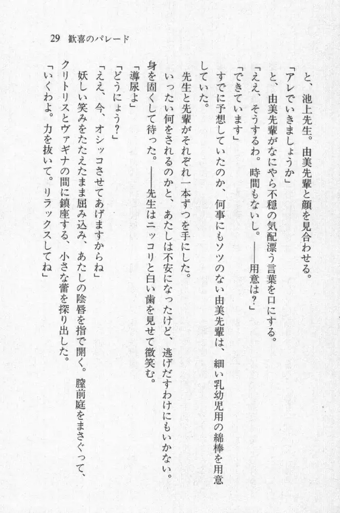 全寮体験、みんなでたべて4