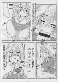 (C88) [Tohgoo (Fuyutugu)] DIG-1keta Gum (Fate/kaleid liner Prisma Illya, Kantai Collection -KanColle-)