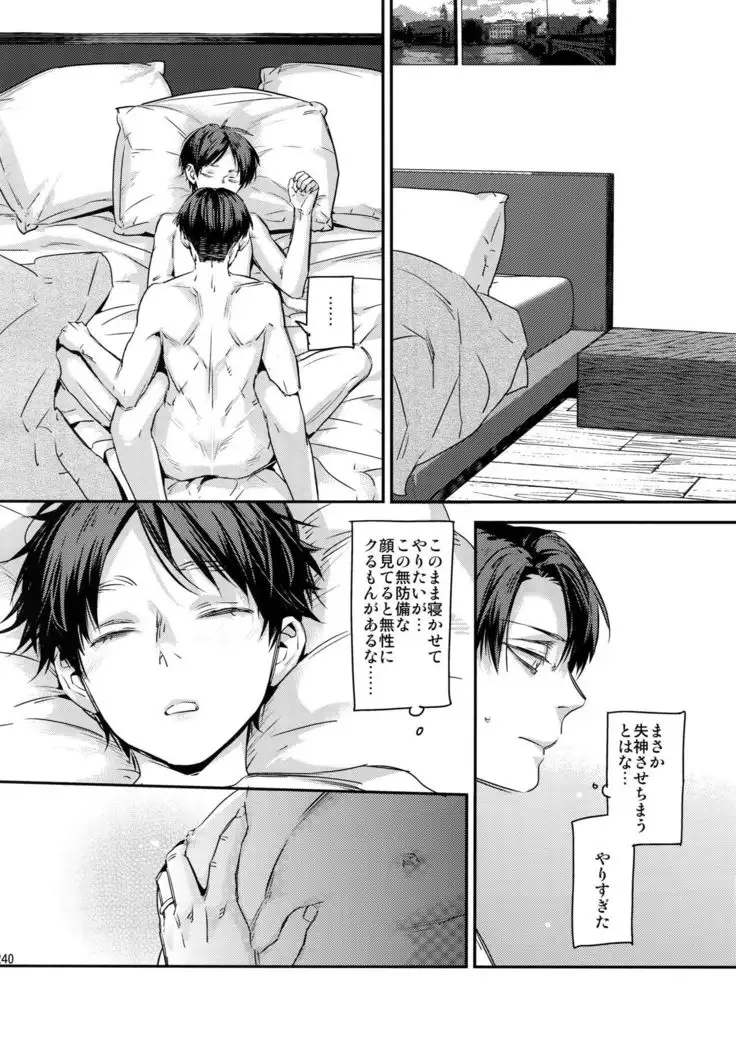 L×EZCS #02 -Rivaire Zetchoushuu 02-