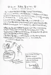 [Hanamizawa Q-Tarou] Ohisama