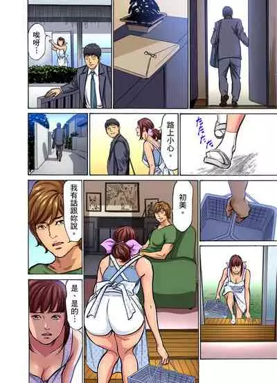 Gikei ni Yobai o Sareta Watashi wa Ikudotonaku Zecchou o Kurikaeshita | 大伯偷偷夜襲我，從此被迫成為性奴隸瘋狂高潮無數次！1-13