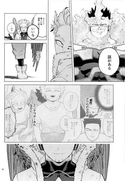 [Tousoku Chokusen Undou (Pain)] Hadaka no Ou-sama (Boku No Hero Academia)