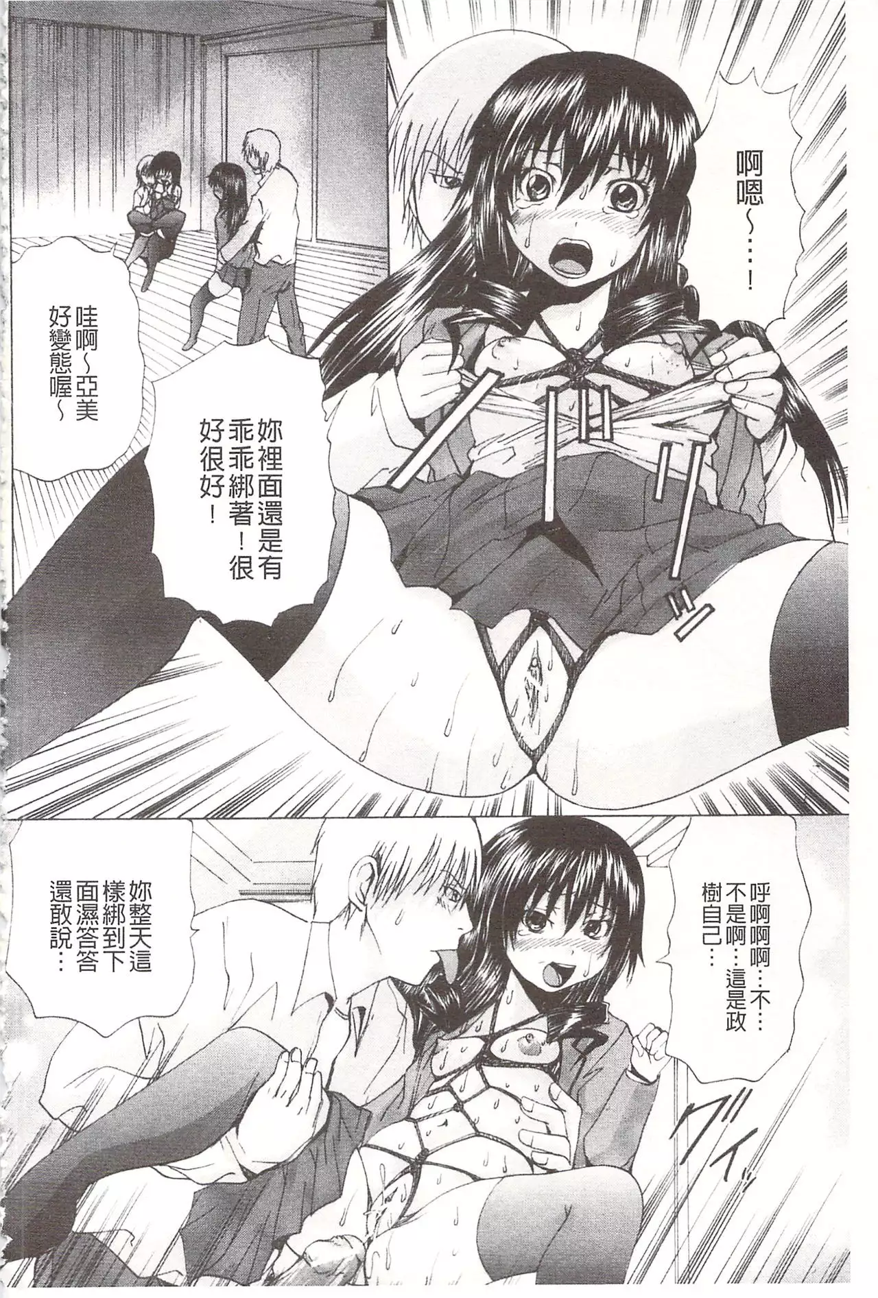 Ananie Idol | 玩弄菊穴的女明星