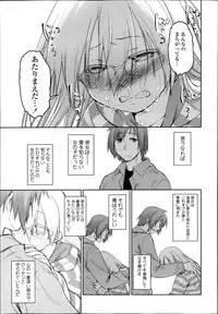 COMIC Tenma 2013-09