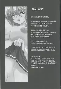 (C78) [Nejimaki Kougen (Kirisawa Tokito)] HYPNOSIS DOLL (D.C.II ~Da Capo II~)