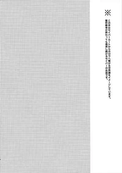 Okawari wa Ikaga desu ka