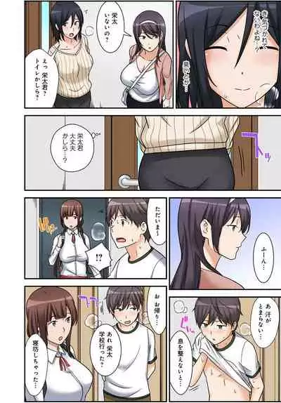 絶対種付け指令!!3姉妹に日替わりで【豪華版】