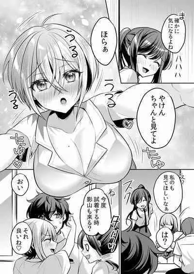 Namaiki JK ni Nakadashi Choukyou ~Mechakucha ni Tsuite, Oku no Hou ni Dashite Ageru ne ch.16-37