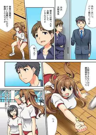 ナマイキ生徒の躾け方~触らないで…感じすぎちゃう!