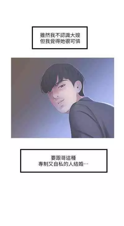 【周四连载】亲家四姐妹(作者:愛摸) 第1~36话