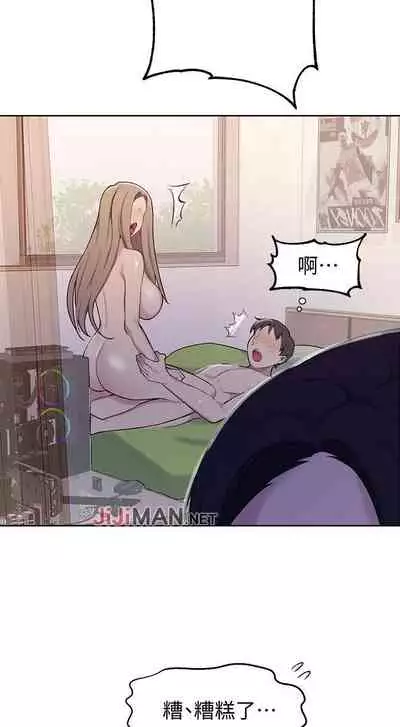 【周六连载】秘密教学(作者:美娜讚 & 鋼鐵王) 第1~61话