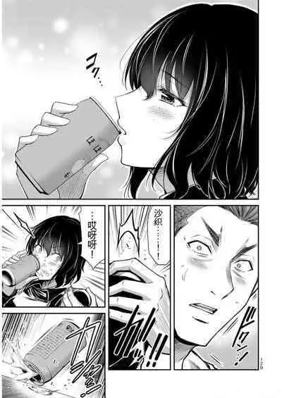 [MONMA Tsukasa] Giruti Sakuru vol 09 (Ch86-95) Chinese Version《罪恶社团》第9卷86-95话，AI机翻汉化