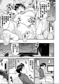 (C87) [Finecraft69 (6ro-)] Zoku Nanase-san ni Yokorenbo (Kindaichi Shounen no Jikenbo) [Chinese] [无毒气汉化xYOYOKO]