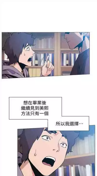 [週五] [洋世 & 經文旗] 衝突 1-104官方中文（連載中）