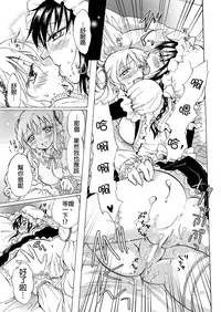 [peachpulsar (Mira)] Ojou-sama to Maid-san ga Yuriyuri Suru Manga [Chinese] [沒有漢化] [Digital]