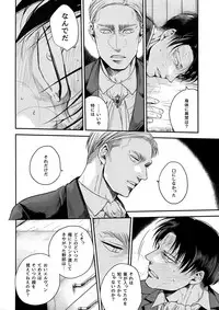 (Dai 19 Kai Hekigai Chousa Haku) [13 (Atai)] continuance (Shingeki no Kyojin)