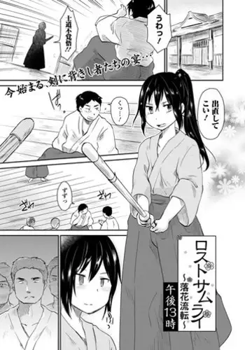 Amefuri no Gogo wa, Minna de | 下雨的午後,大家一起。