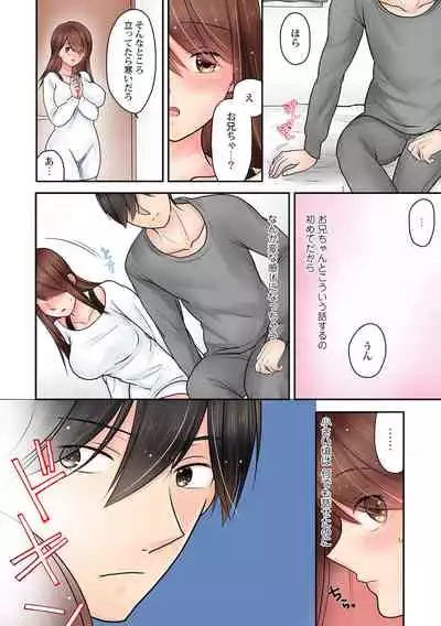 Hajimete wa Onii-chan