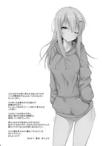 (C90) [Nekonokone (Takeyuu)] Suzuya to H na Shiseikatsu (Kantai Collection -KanColle-) [Chinese] [吹雪翻譯]