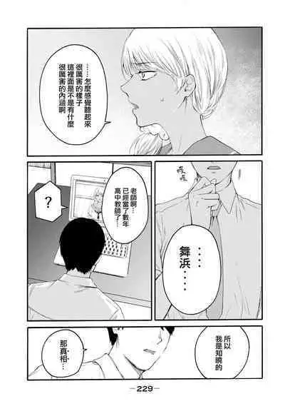 [Hasebe Souutsu] Yuri no En nimo Mushi wa iru VOL.1-2 | 百合花園也有蟲 第1-2卷 [Chinese] [沒有漢化]