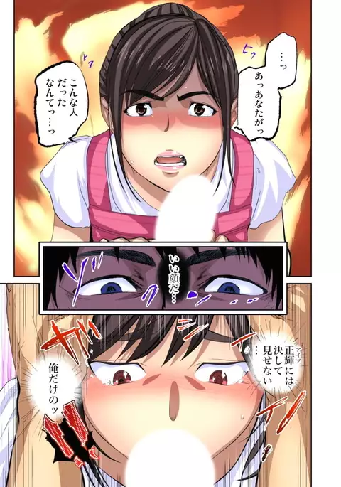 Yujin no yome o netoru ~ Konnani iyarashi sugata, danna ni mi rarete mo i no ka Ch. 1-12