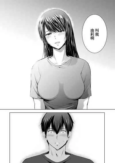 Boku no Kanojo ga Fuzaichuu ni, Kanojo no Shinyuu no AV Joyuu to Hamemakutta Hibi no Danpen Ch. 1-8