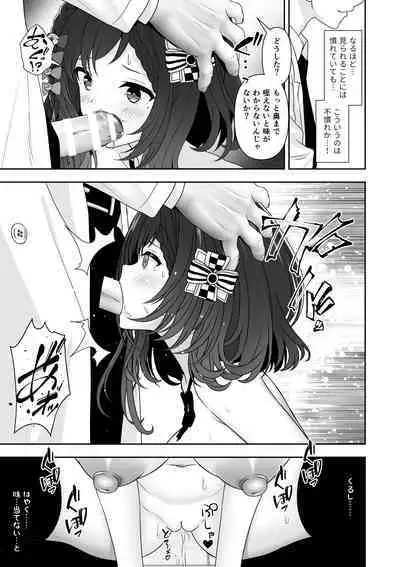 [Zerodo/Degree123] Common Sense Modification Application (2023.6.22)