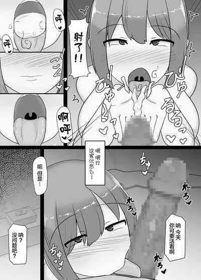 [Miminaga Fukurou (Rohfuku)] Netorareta Bakunyuu Hitozuma Misaki ~Tsuma no Uragiri to Ore no Koukai~ | 让我戴绿帽的爆乳人妻美咲 ~妻子的背叛与我的后悔~ [Chinese] [超勇漢化組]