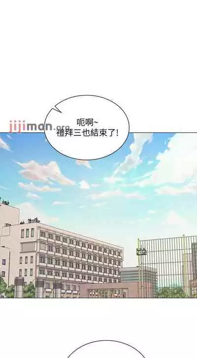 【周三连载】超市的漂亮姐姐（作者：北鼻&逃兵） 第1~71话