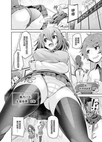 [Tsukunetei (Oyama Kina)] Namaiki na Osananajimi o Saimin Choukyou shite Omocha ni Suru Hon [Chinese] [心海汉化组] [Digital]