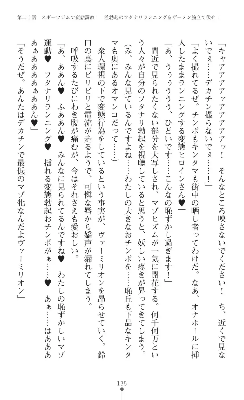 tenkoseiki Vermillion 2