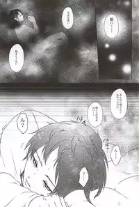 (Kyojin no Shitsukekata 3) [RG* (Ayane)] Hypnos no Musuko-tachi -Kouhen- (Shingeki no Kyojin)