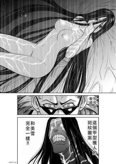 Chijou Hyakkai Ch46-50 Chinese Version「地上100阶」個人翻譯