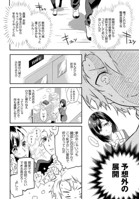 Junai Practice - The Practice Of Charming Love