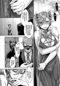 [Amatake Akewo] Chouki-sama no Ingyaku Yuugi [Chinese] [大好春梦个人汉化] [Decensored]