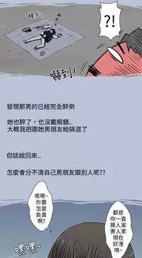 中文韩漫 想入非非 Ch.1-5 [Chinese]