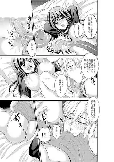 Jingai x Shoujo "Ningen to ja Ajiwaenai Sex, Shiyo?"