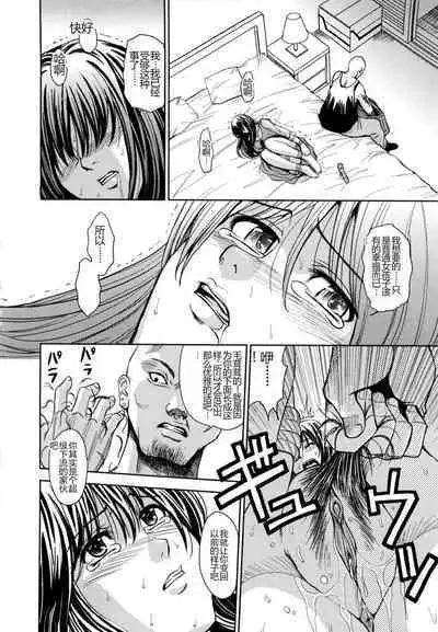 Saint Kangoku Gakuen 2