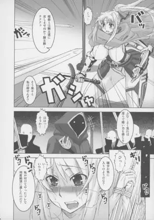 CrossinG KnightmarE - Kegare Yuku Seijo-tachi e no Sanka -