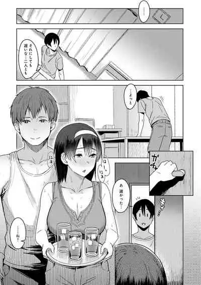 Kimi ga Tonari ni Inai Mirai - A future where you're not next to me